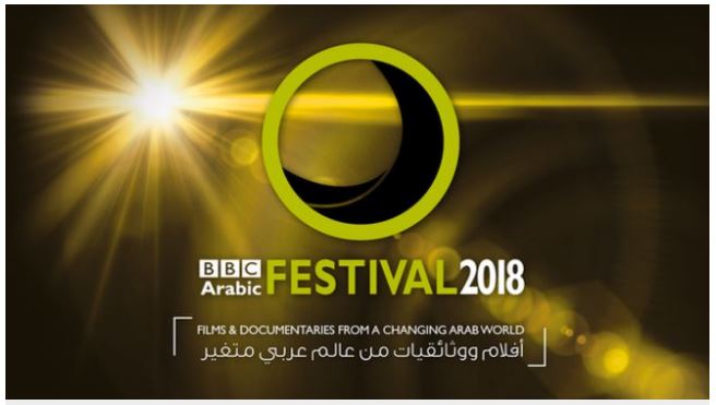 BBC Arabic Festival